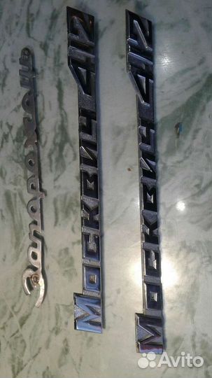 Шильда от авто