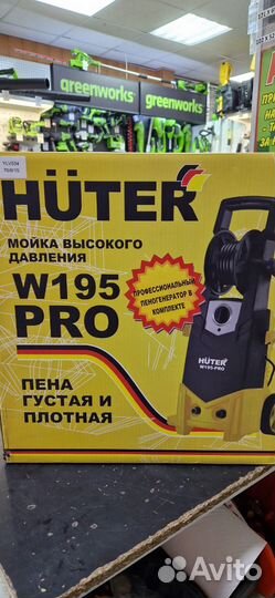 Мойка Huter W195-PRO