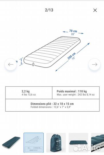 Матрас надувной 1-мест 70 см AIR comfort Quechua