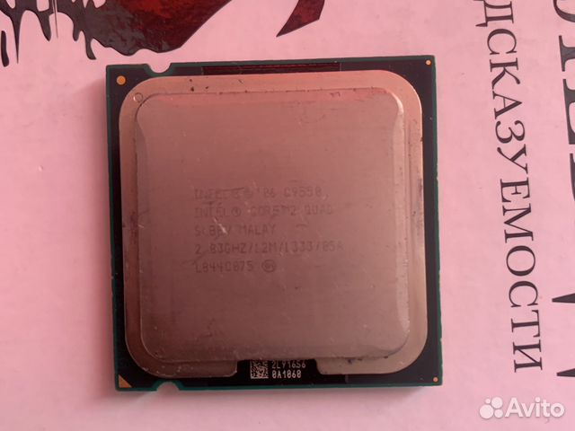 Процессор intel core 2 quad Q9550