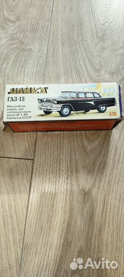 Модель автомобиля газ 13 чайка