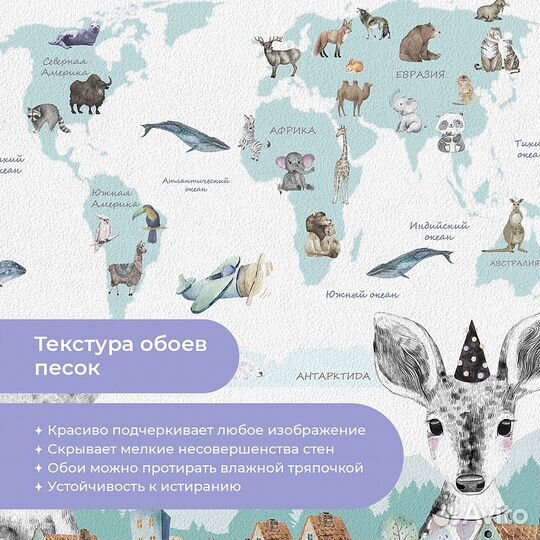 Детские фотообои 