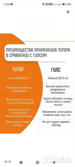 Тутор на коленный сустав