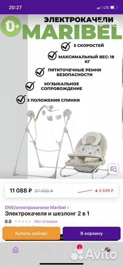 Детские электронные качели для новорожденных