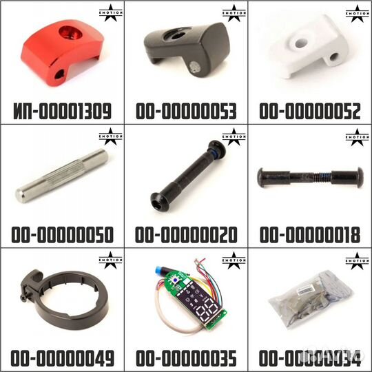 Запчасти для электросамоката Xiaomi