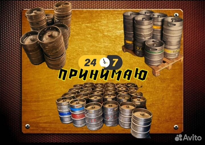 Кеги пивные 30л, 50л тип-1362