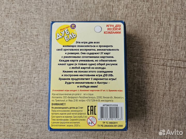 Настольная игра Дуббль Животные