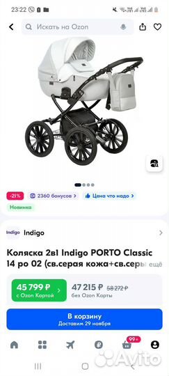 Коляска 2в1 Indigo porto Classic 14 po 02