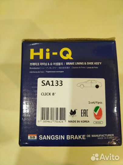 Тормозные колодки на hyundai solaris, Kia Rio