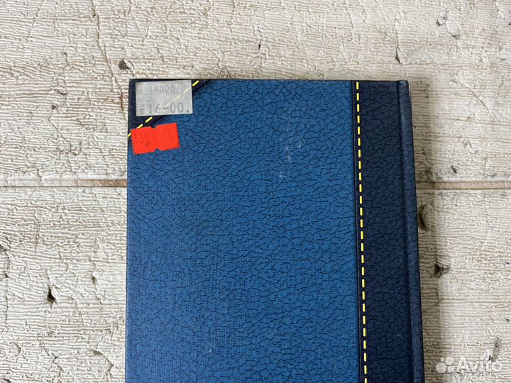 В. Обручев. Земля Санникова. Полутония. 1997 г