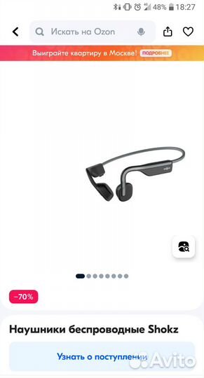 Наушники беспроводные Shokz Openmove