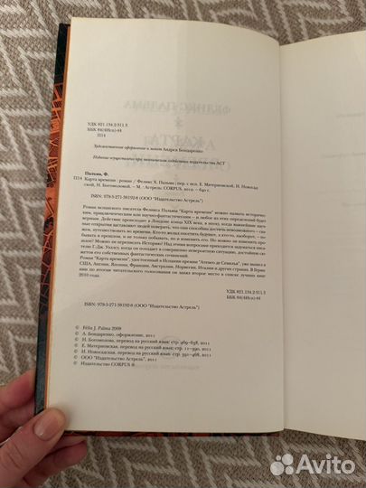 Феликс Пальма 