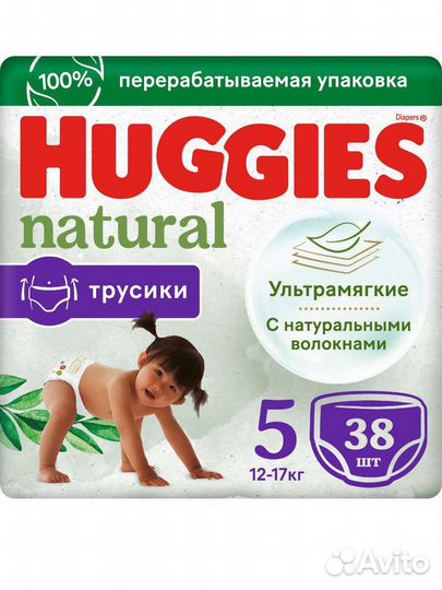 Подгузники трусики huggies 5 натурал