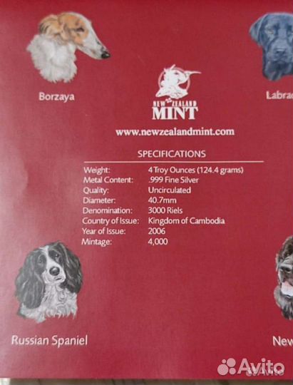 Набор серебряных монет. Собаки. Камбоджи