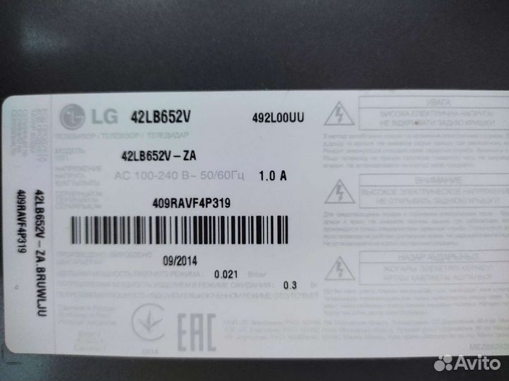 Телевизор бу LG 42