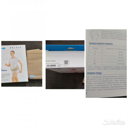 Бандаж для беременных новый