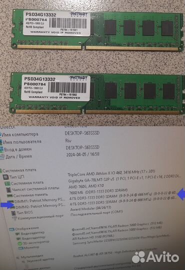 DDR3 4gb dimm