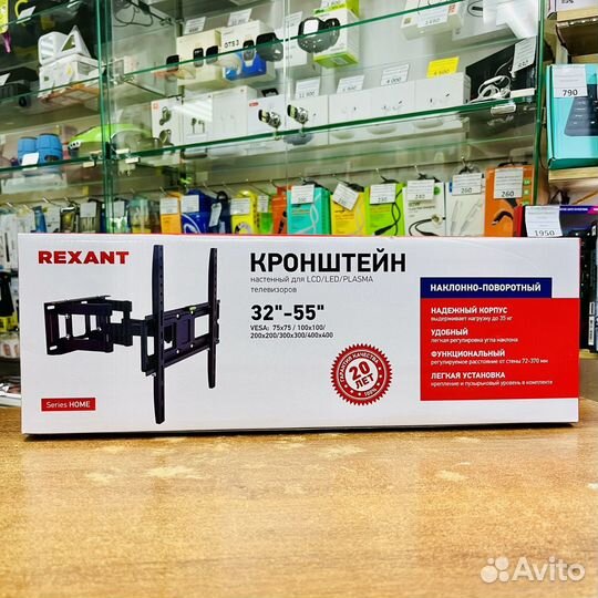 Кронштейн для телевизора 32