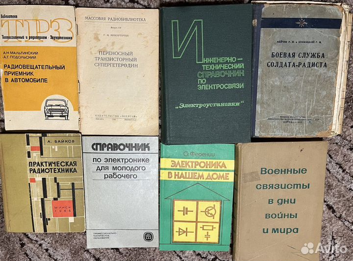 Книги для радиолюбителя, связиста по радиотехнике