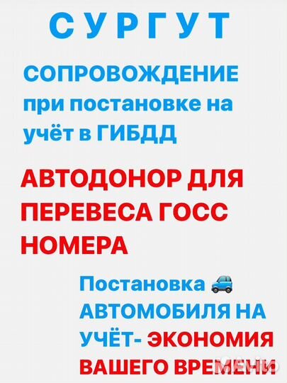 Постановка на учет в гибдд