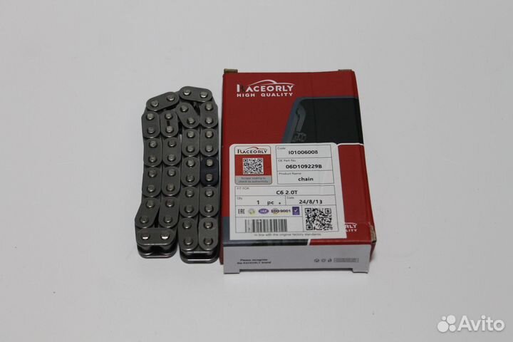 Цепь привода грм Seat 2.0 06D109229B