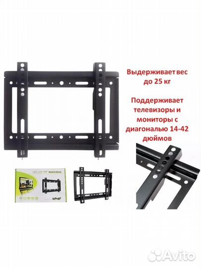 Кронштейн для телевизора