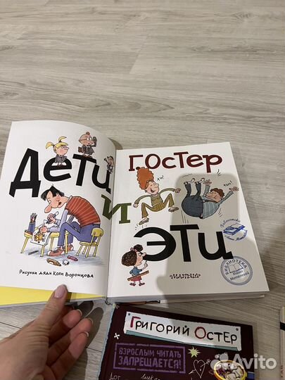 Книги Григория Остера