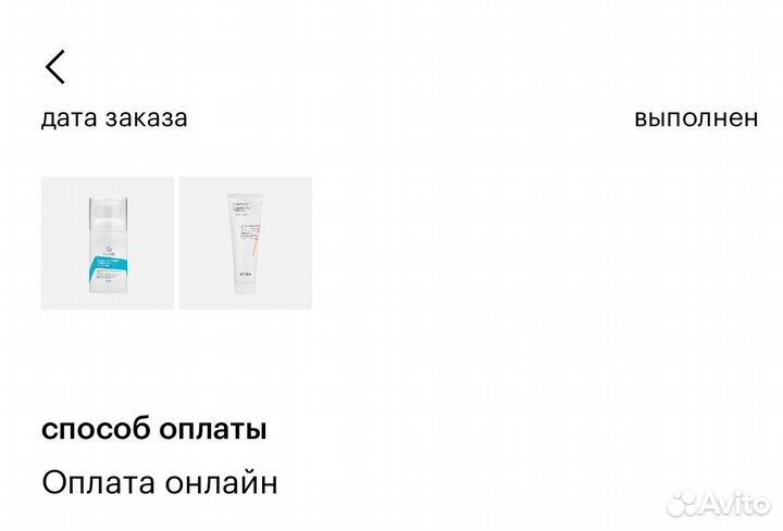 Косметика на доставке