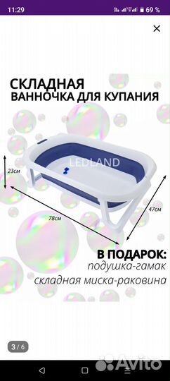 Детская ванночка