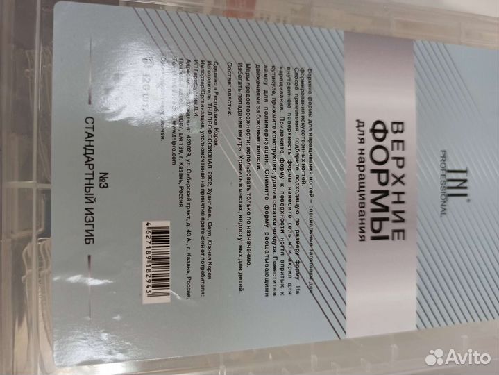 Верхние формы для наращивания