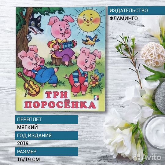 Книжки, сказки