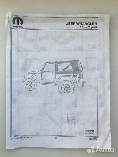 Крыша mopar для Jeep JK(3). Инструкция п/установке