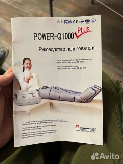 Прессотерапия, лимфодренаж, пневмомассаж