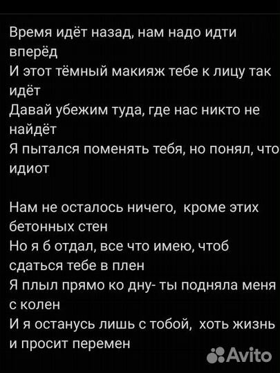 Гострайтинг. Пишу текст песни или стих на заказ