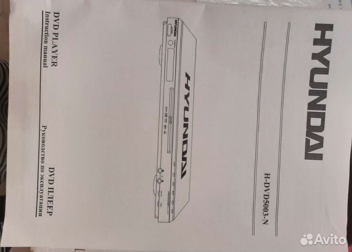 Дивиди новый