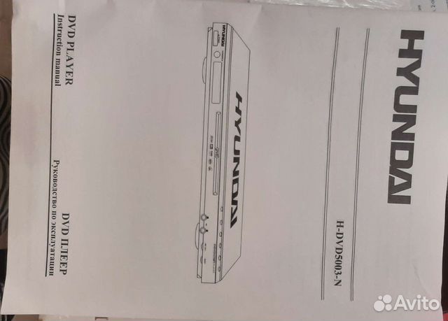 Дивиди новый