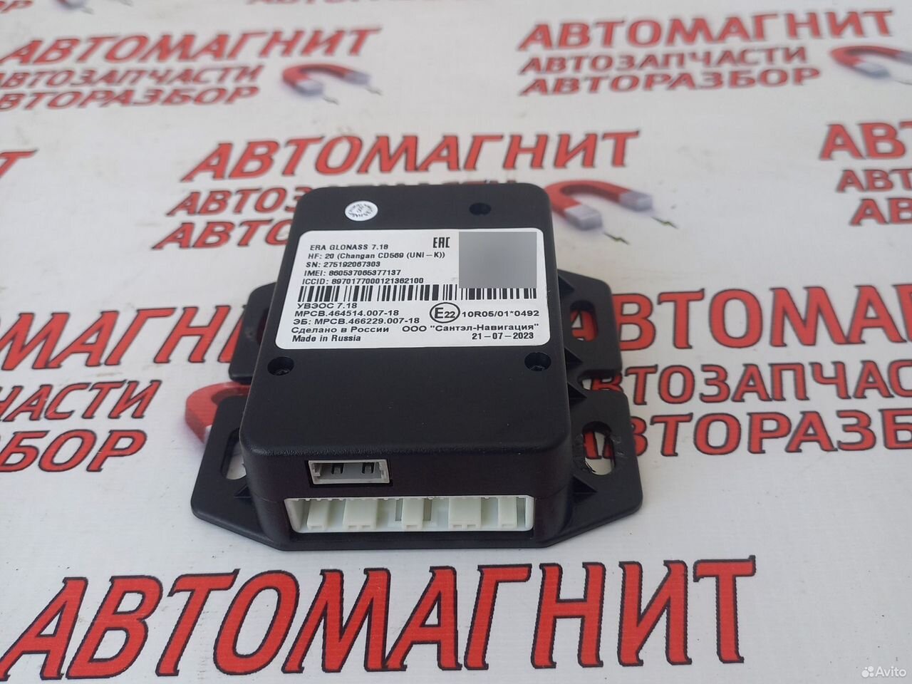 Увэос 7.18 Эра глонас Changan UNI-V