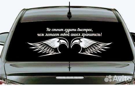Ангел хранитель