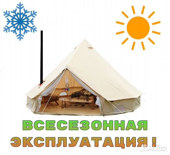 Шатры (палатки) для отдыха, бизнеса и глэмпинга