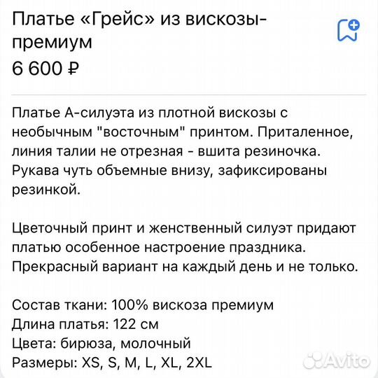 Платье женское 46 48