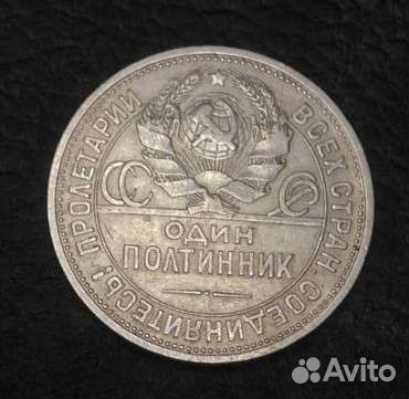 50 копеек 1899г