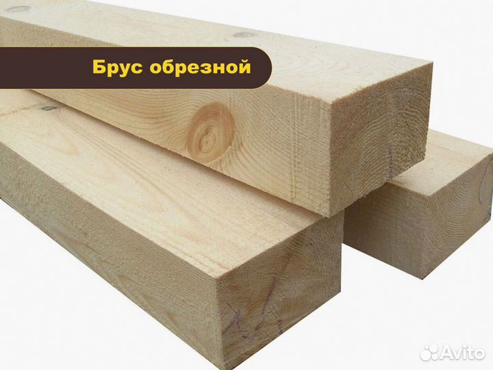 Пиломатериалы брус Доставка