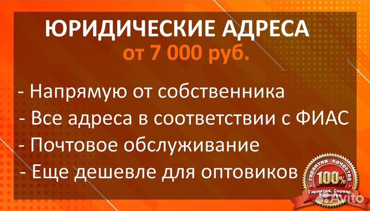 Юридический адрес для ооо и смены Москва