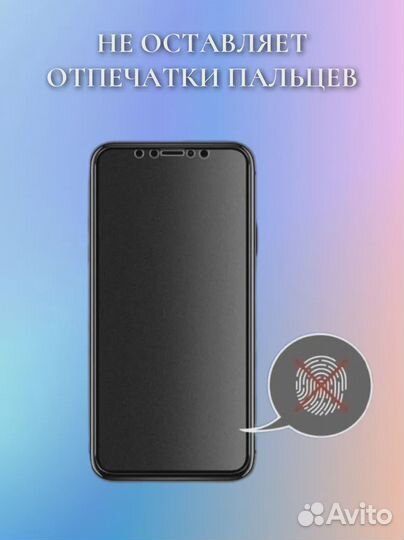 Защитная пленка iPhone 6 Plus/7 Plus/ 8 Plus ченая