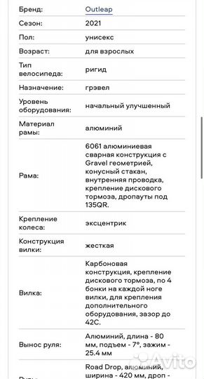 Велосипед бу