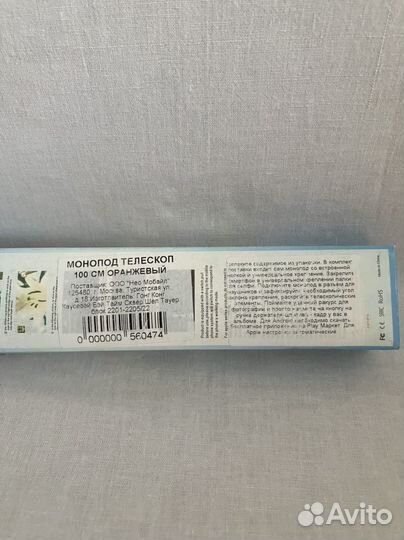 Монопод телескоп 100 см