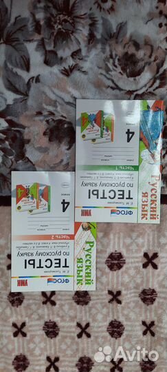 Впр 4 класс,рабочие тетради,подготовка к школе