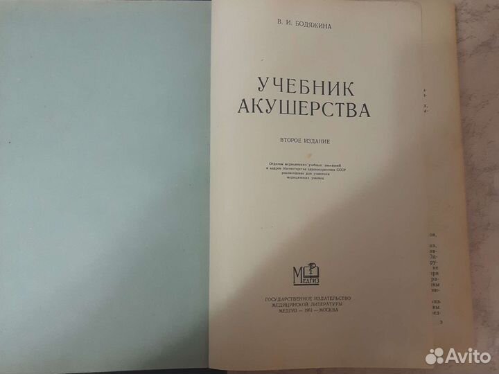Книги по медицине СССР