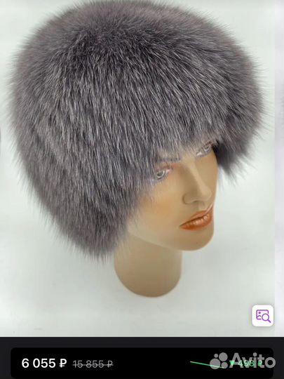 Шапка меховая зимняя