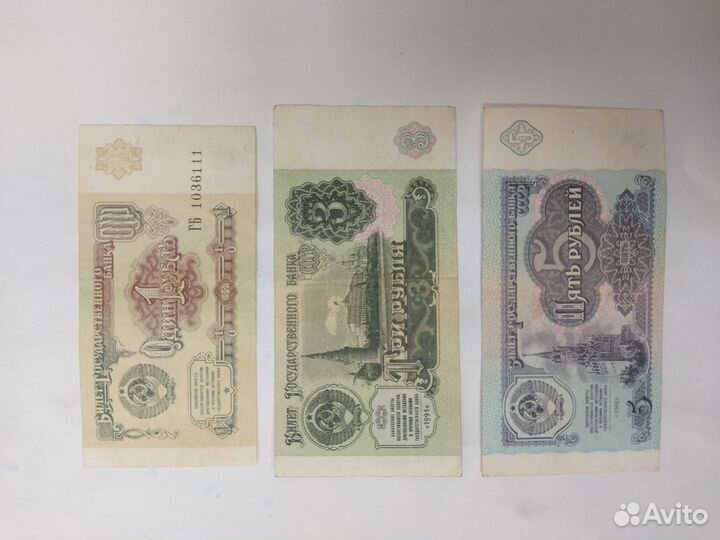 Набор банкнот СССР 1991 года